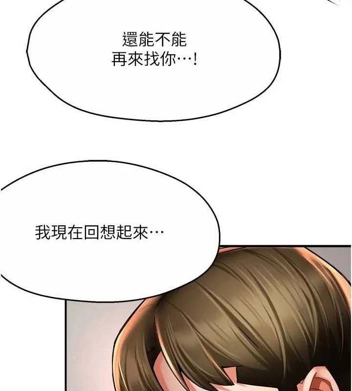 痒乐多阿姨-第74話-重新牽起的手 - 图片 23
