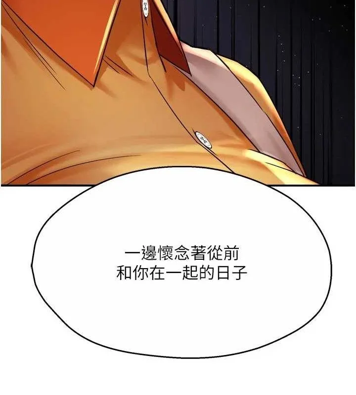 痒乐多阿姨-第74話-重新牽起的手 - 图片 35