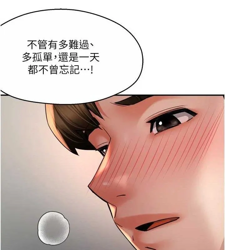痒乐多阿姨-第74話-重新牽起的手 - 图片 36