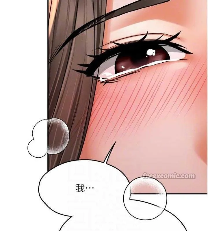 痒乐多阿姨-第74話-重新牽起的手 - 图片 45