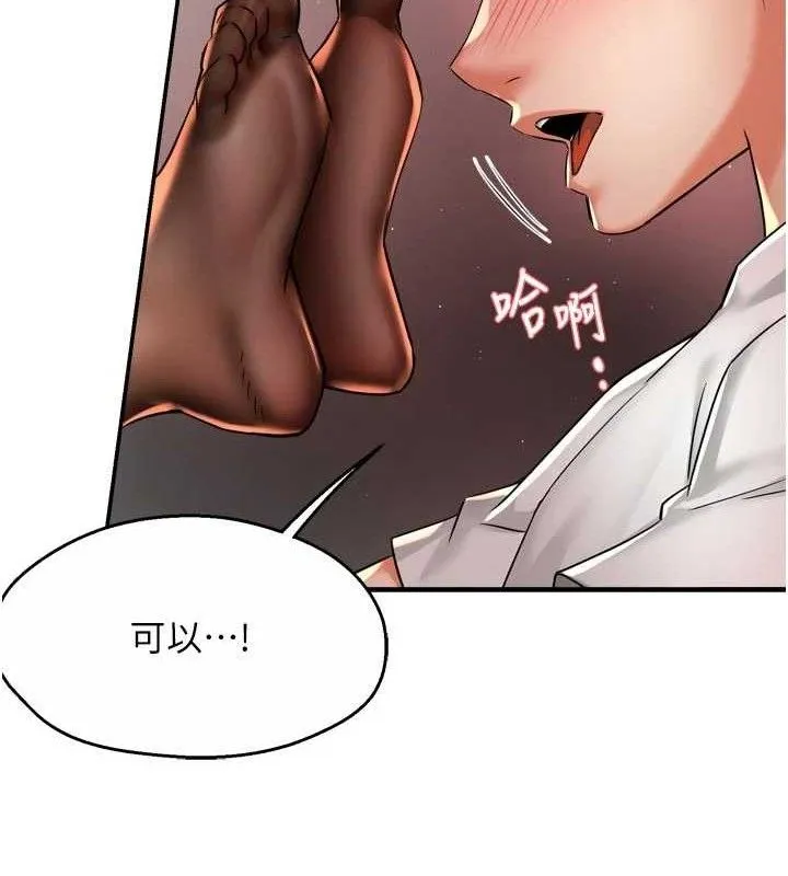 痒乐多阿姨-第74話-重新牽起的手 - 图片 49