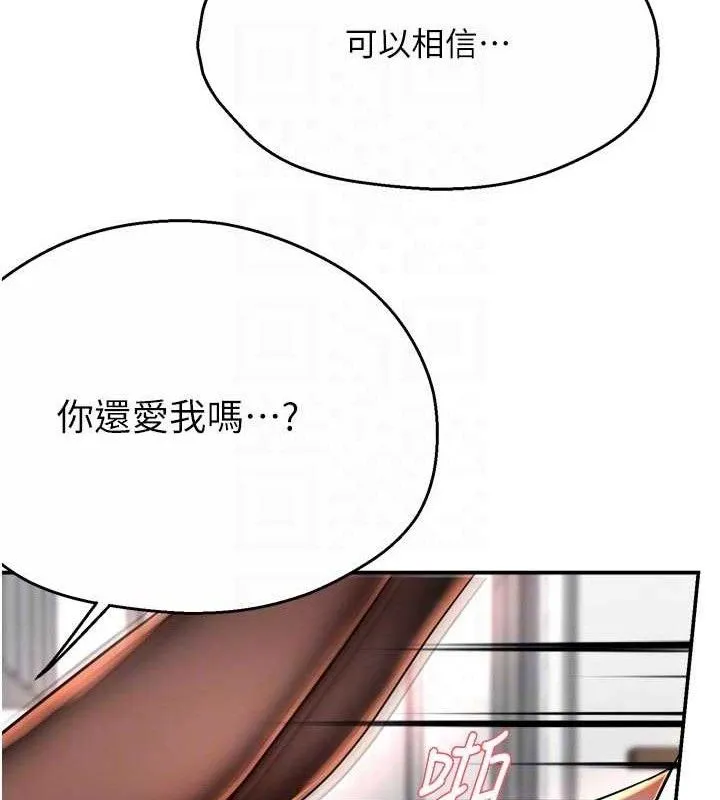痒乐多阿姨-第74話-重新牽起的手 - 图片 46