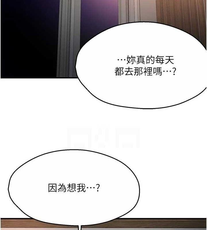 痒乐多阿姨第74話-重新牽起的手
