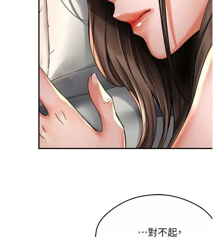 癢樂多阿姨第74話-重新牽起的手