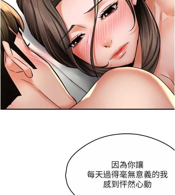 痒乐多阿姨-第74話-重新牽起的手 - 图片 61