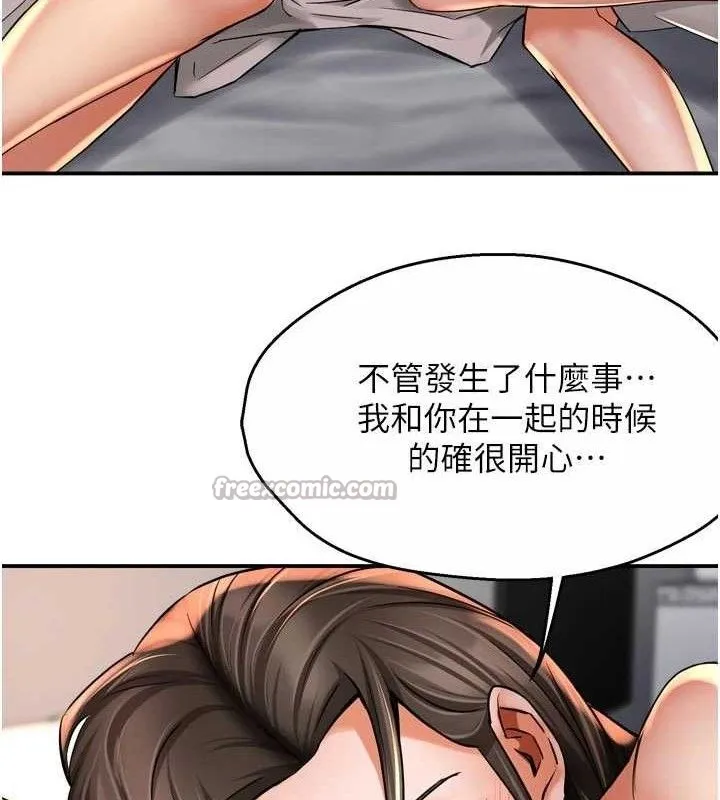 痒乐多阿姨-第74話-重新牽起的手 - 图片 60