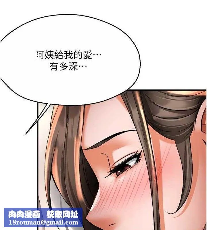 癢樂多阿姨第74話-重新牽起的手