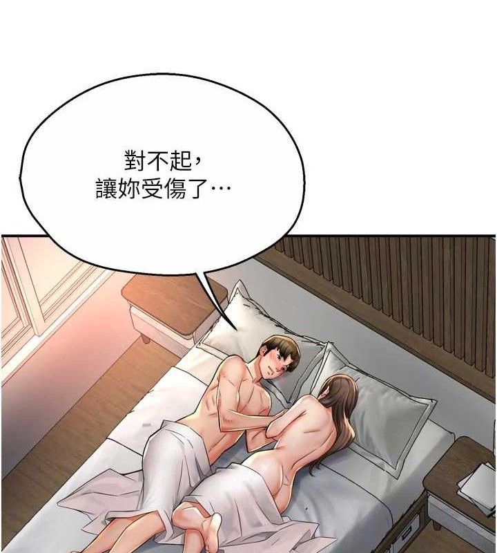 痒乐多阿姨第74話-重新牽起的手