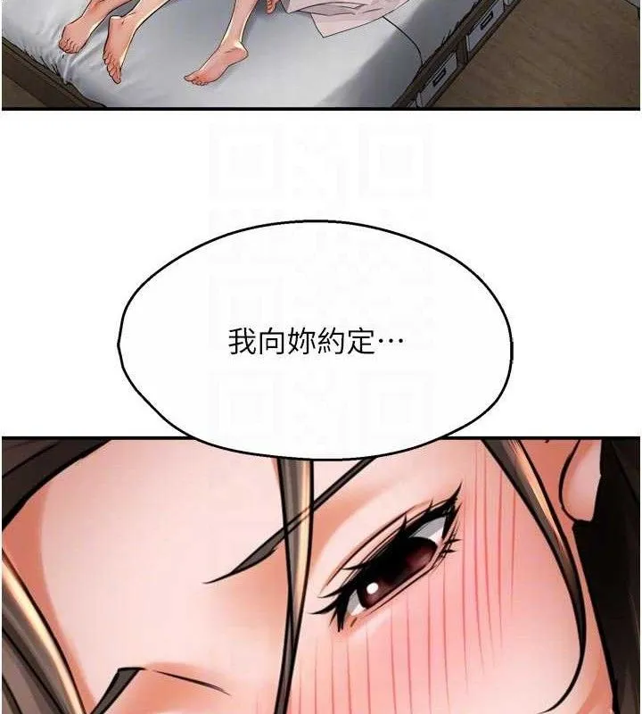 痒乐多阿姨-第74話-重新牽起的手 - 图片 69