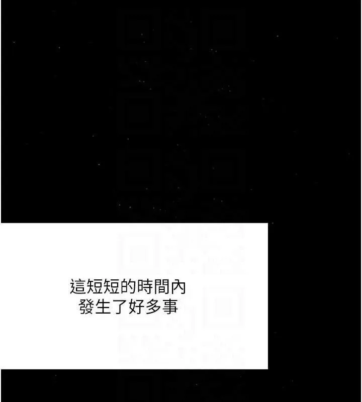痒乐多阿姨-第74話-重新牽起的手 - 图片 77