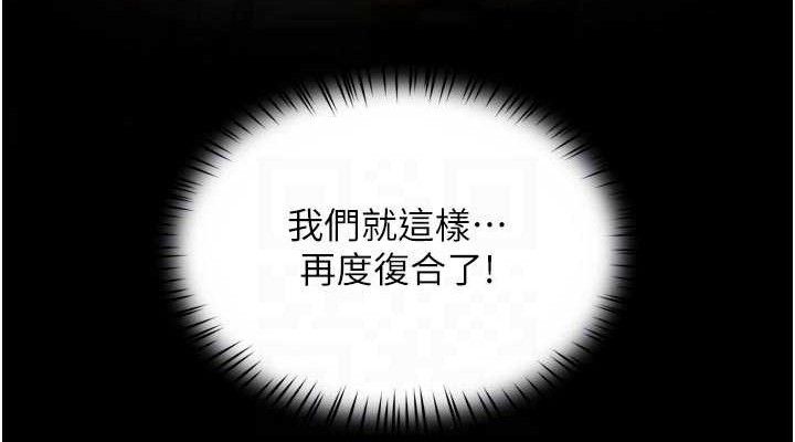 痒乐多阿姨第74話-重新牽起的手