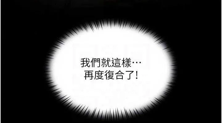 癢樂多阿姨第74話-重新牽起的手