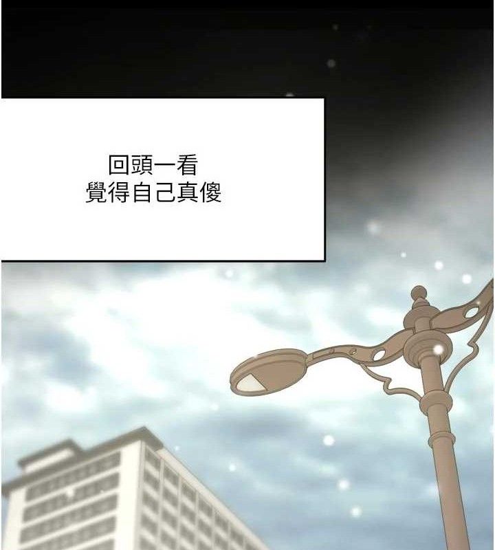 痒乐多阿姨第74話-重新牽起的手