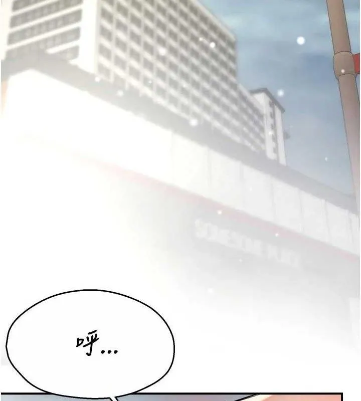 痒乐多阿姨-第74話-重新牽起的手 - 图片 88