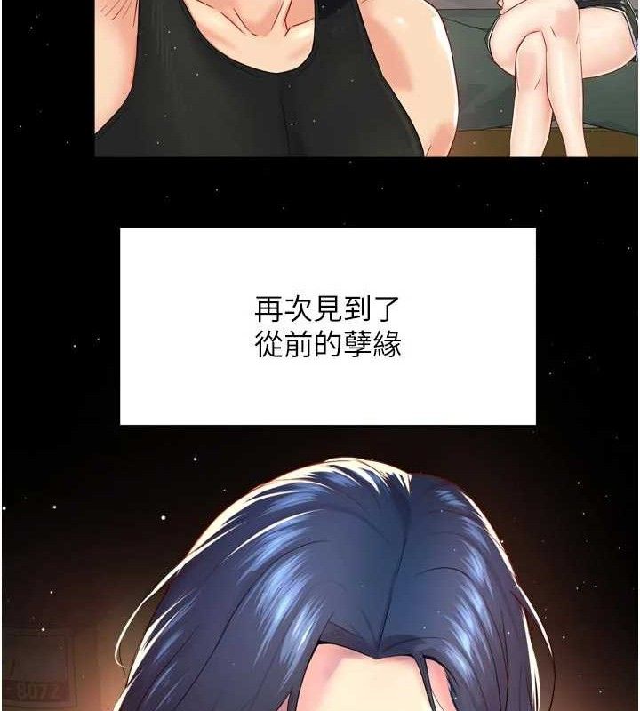 痒乐多阿姨第74話-重新牽起的手