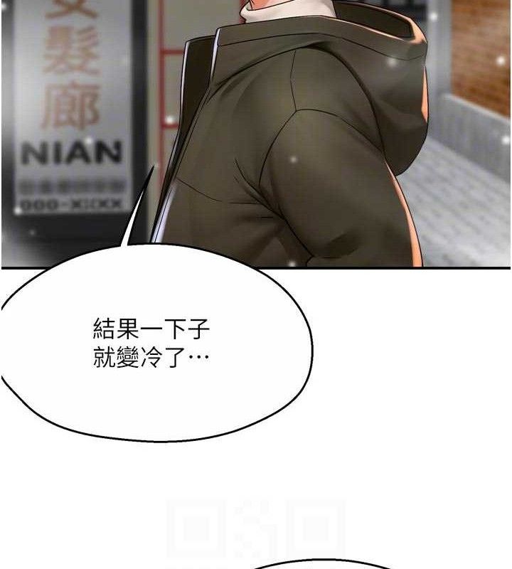 痒乐多阿姨第74話-重新牽起的手