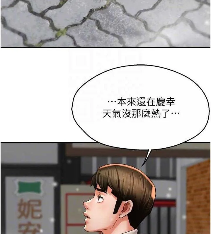 痒乐多阿姨-第74話-重新牽起的手 - 图片 93