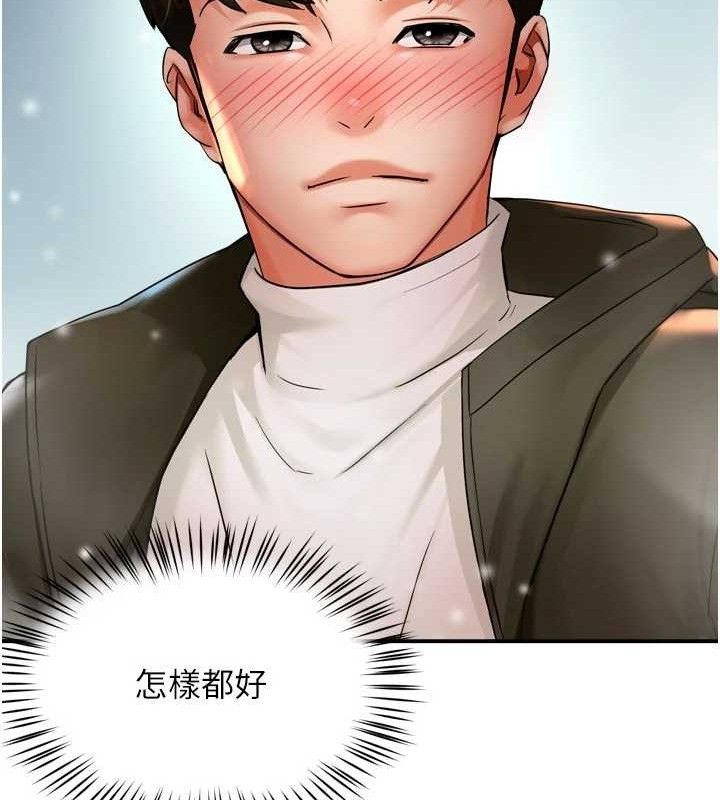 痒乐多阿姨第74話-重新牽起的手