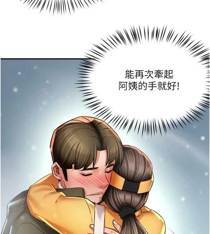 痒乐多阿姨-第74話-重新牽起的手 - 图片 101