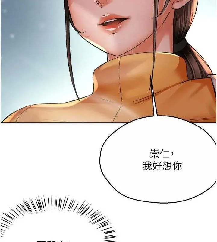 痒乐多阿姨-第74話-重新牽起的手 - 图片 104