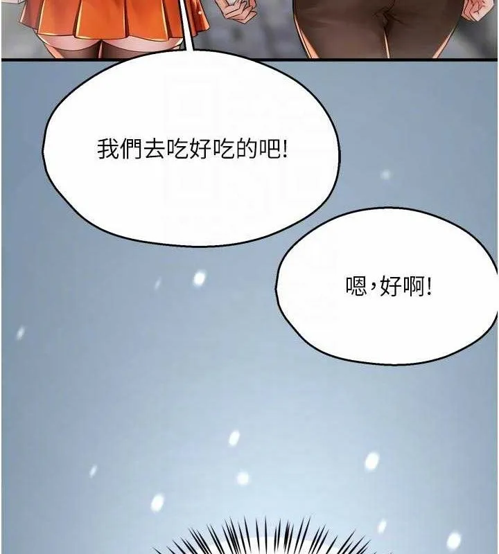 痒乐多阿姨-第74話-重新牽起的手 - 图片 108