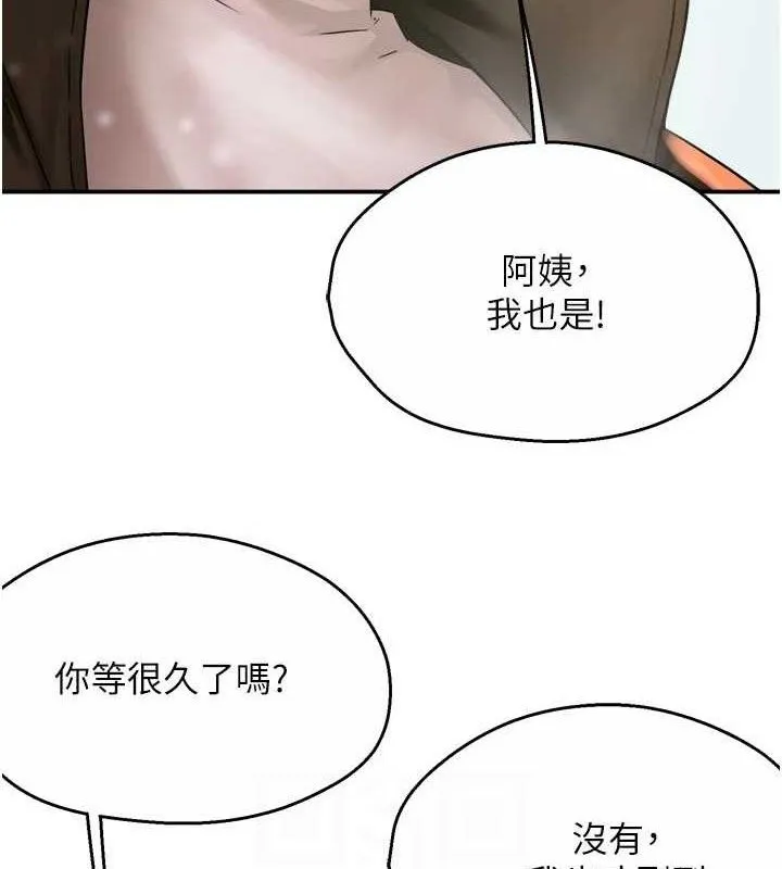 癢樂多阿姨第74話-重新牽起的手
