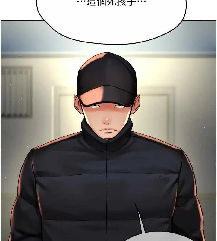 痒乐多阿姨-第74話-重新牽起的手 - 图片 115