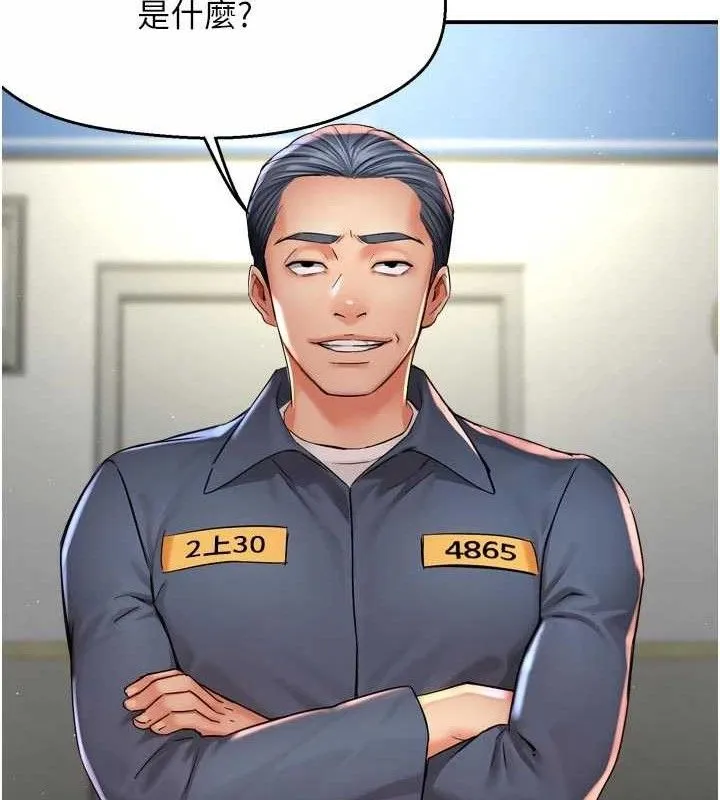 癢樂多阿姨第74話-重新牽起的手
