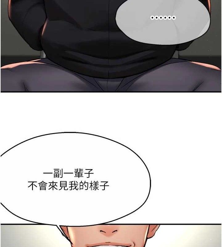 痒乐多阿姨第74話-重新牽起的手