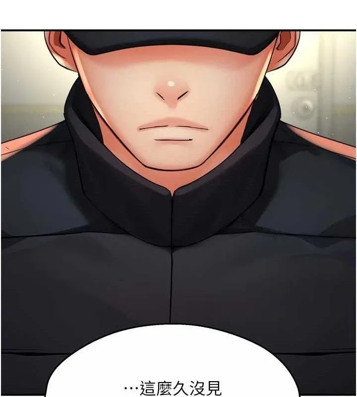 痒乐多阿姨-第74話-重新牽起的手 - 图片 113