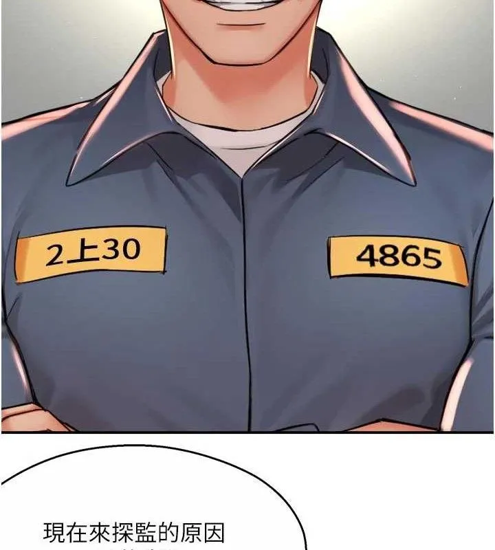 癢樂多阿姨第74話-重新牽起的手