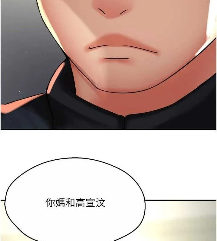 癢樂多阿姨第74話-重新牽起的手