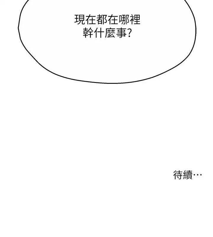 痒乐多阿姨-第74話-重新牽起的手 - 图片 125