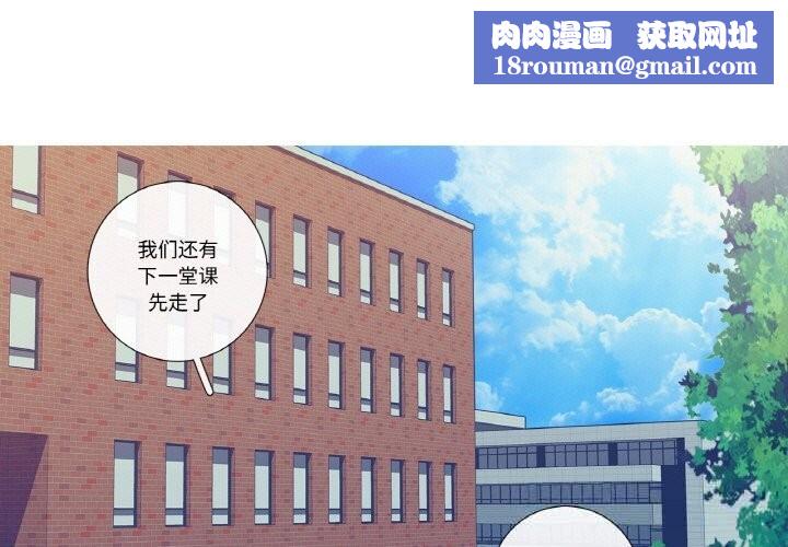 这都什么事儿啊?第6話