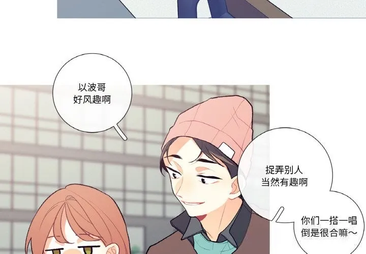 這都什麽事兒啊？第6話