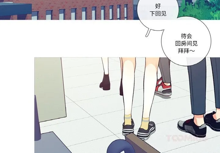 这都什么事儿啊？-第6話 - 图片 2