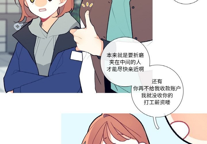 这都什么事儿啊?第6話