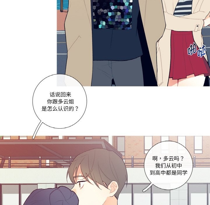 这都什么事儿啊？第6話