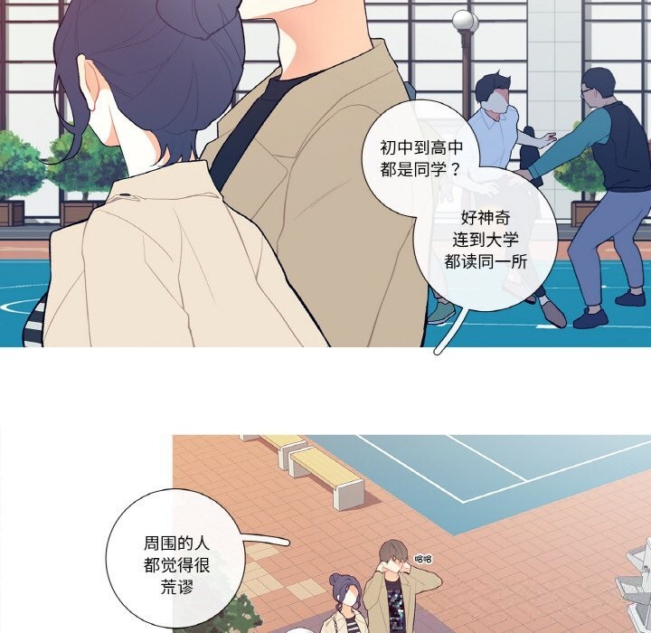 这都什么事儿啊?第6話