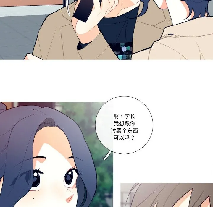 这都什么事儿啊？-第6話 - 图片 11
