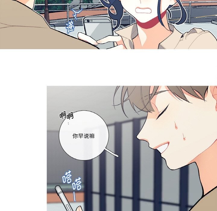 這都什麽事兒啊？第6話