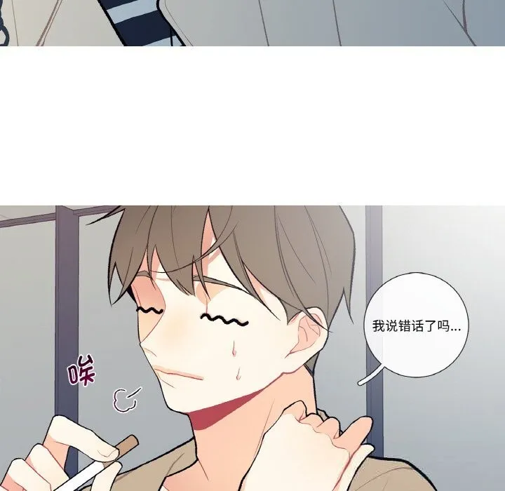 这都什么事儿啊？-第6話 - 图片 18