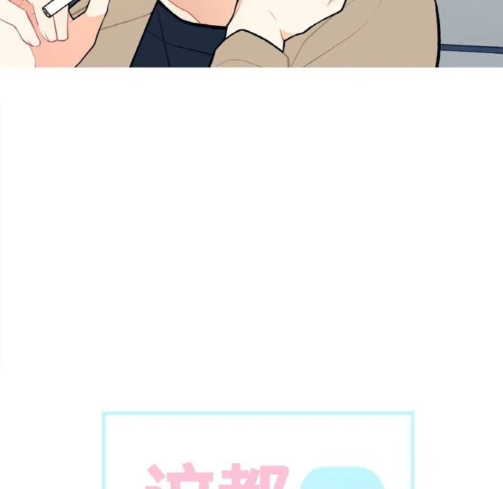 这都什么事儿啊？-第6話 - 图片 19