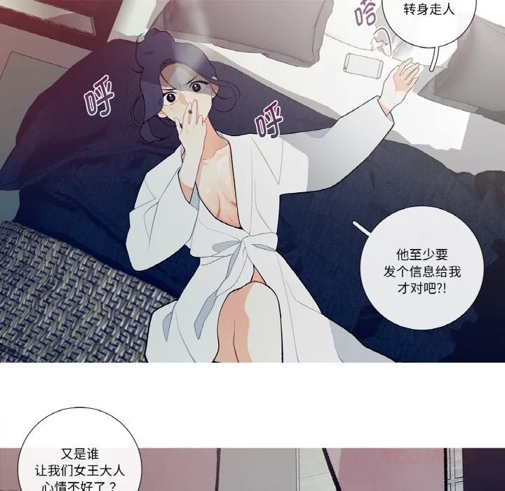 这都什么事儿啊？-第6話 - 图片 22