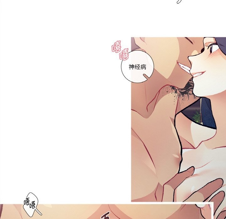 这都什么事儿啊?第6話