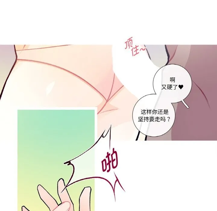 這都什麽事兒啊？第6話