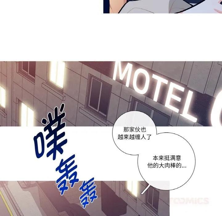 这都什么事儿啊？-第6話 - 图片 52