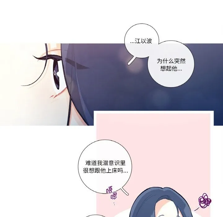 这都什么事儿啊？-第6話 - 图片 55