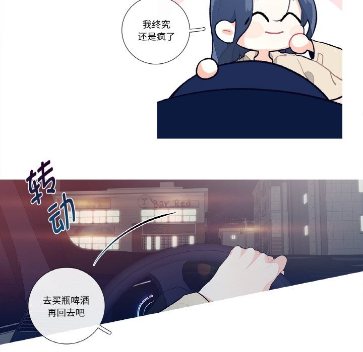 这都什么事儿啊?第6話