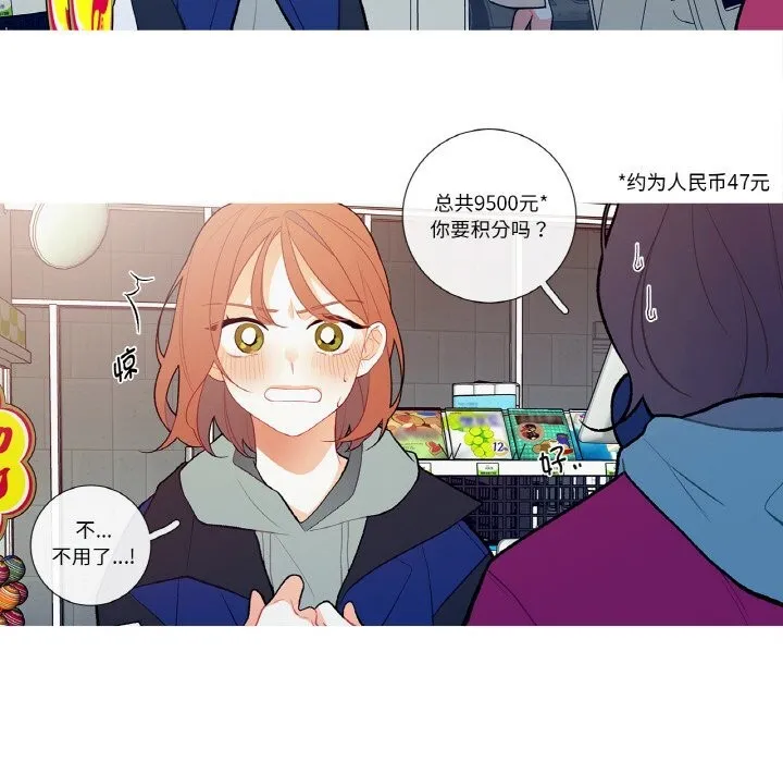这都什么事儿啊？-第6話 - 图片 59